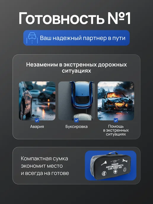 Nova Bright Набор автомобилиста "Премиум", вариант, фото 4