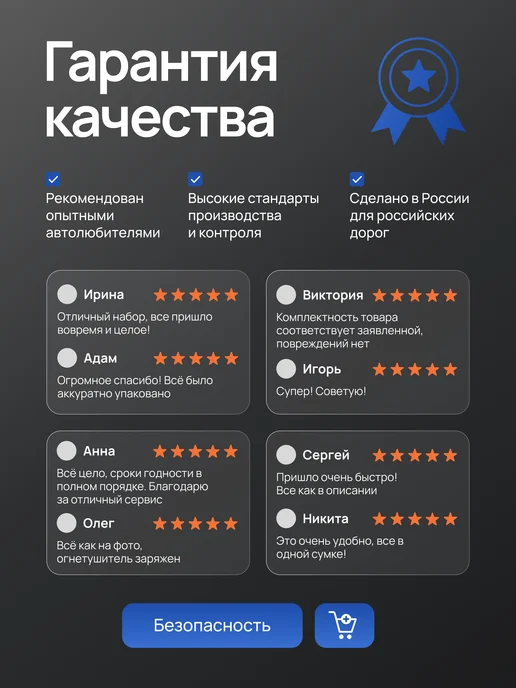 Nova Bright Набор автомобилиста "Премиум", вариант, фото 6