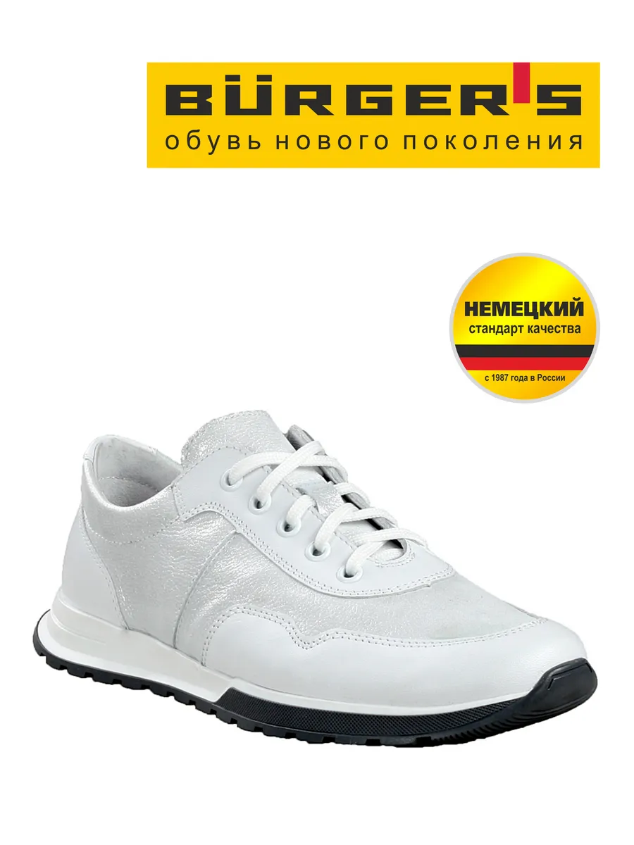BURGERSCHUHE /  Туфли