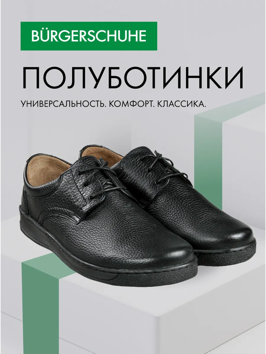 Полуботинки комфорт натуральная кожа