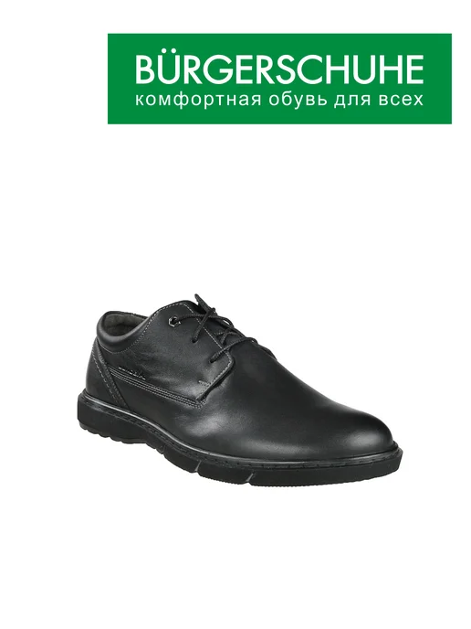 BURGERSCHUHE/БЮРГЕРШУ Полуботинки TREND натуральная кожа полнота G (7), черный