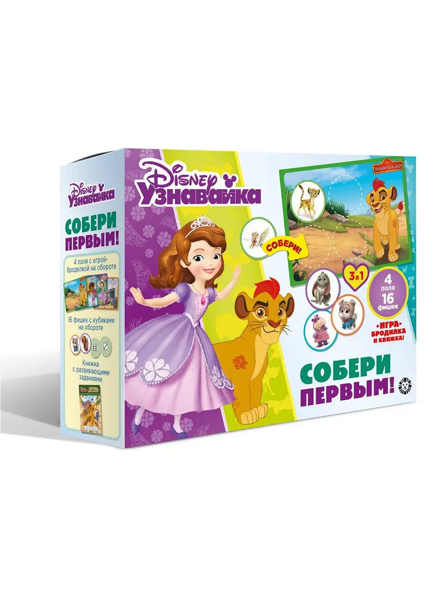 Игра настольная. Собери первым. Узнавайка Disney Disney 11520789 купить в  интернет-магазине Wildberries