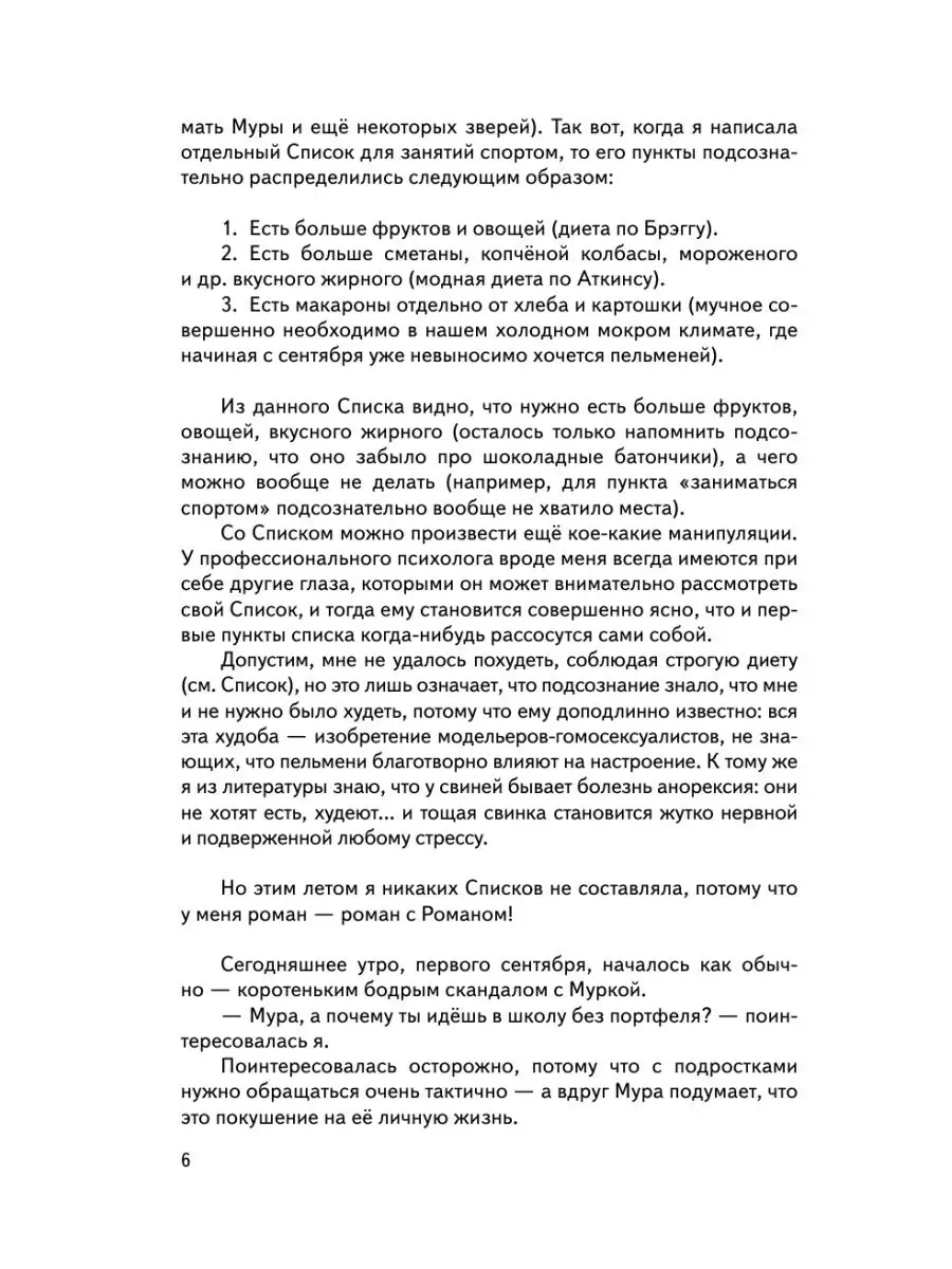 Посмотри, на кого ты похожа Издательство АСТ 11521970 купить за 883 ₽ в  интернет-магазине Wildberries