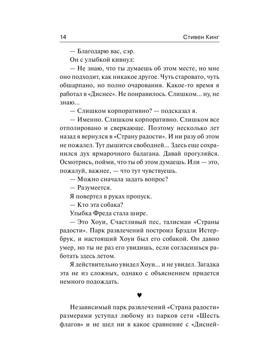 А мне нравится Страна Басков!! — отзыв о Стране Басков