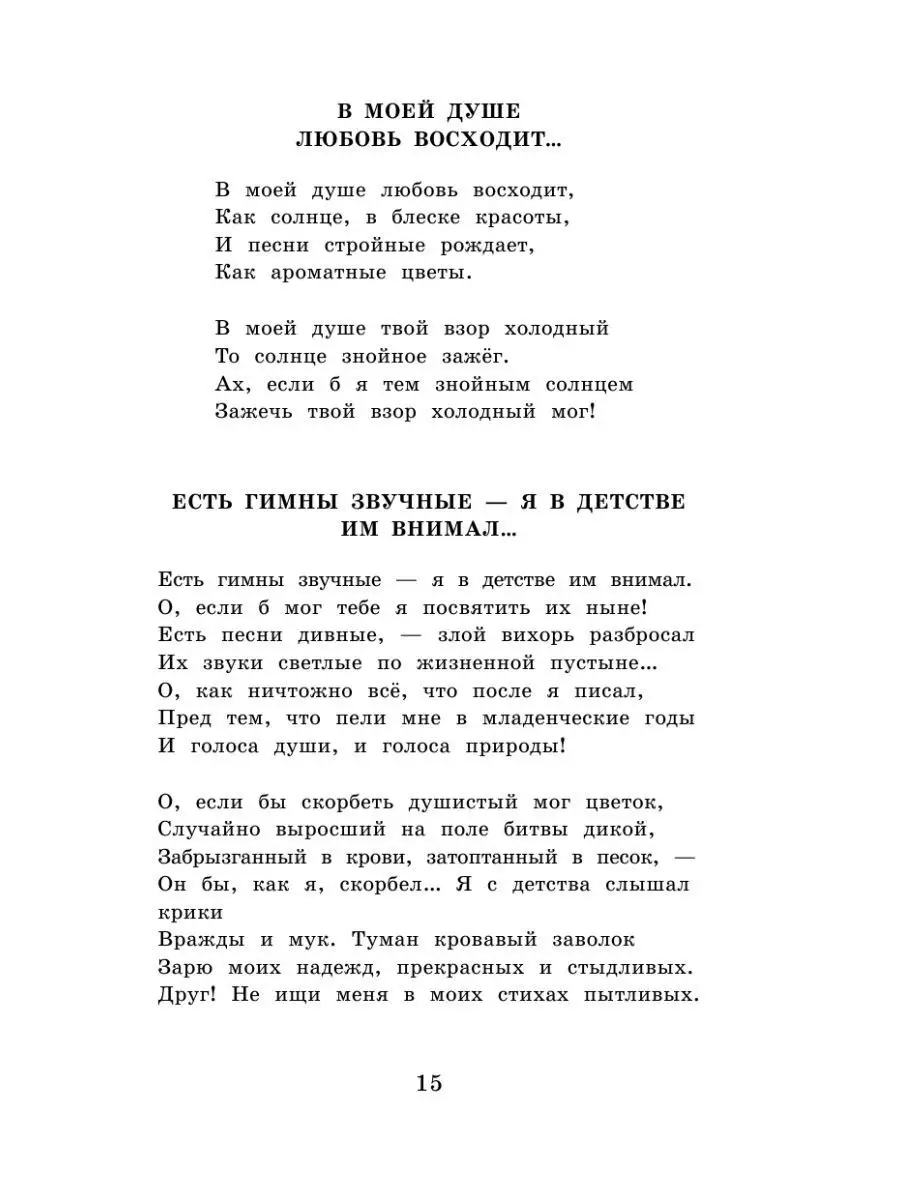 Русские поэты серебряного века Издательство АСТ 11522004 купить за 334 ₽ в  интернет-магазине Wildberries