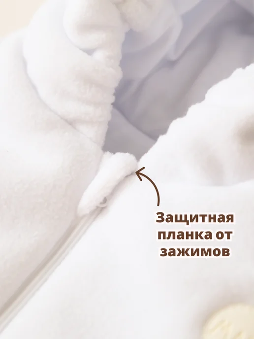 МА-ВА конверт на выписку осень для новорожденных, белый, фото 4