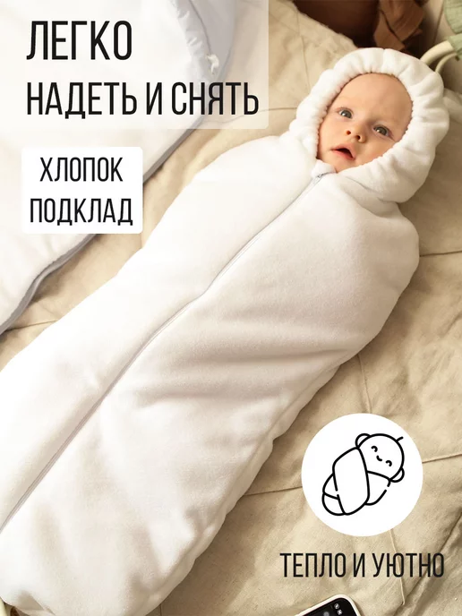 МА-ВА конверт на выписку осень для новорожденных, белый, фото 5