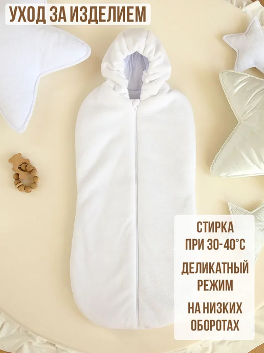 МА-ВА конверт на выписку осень для новорожденных, белый, фото 7
