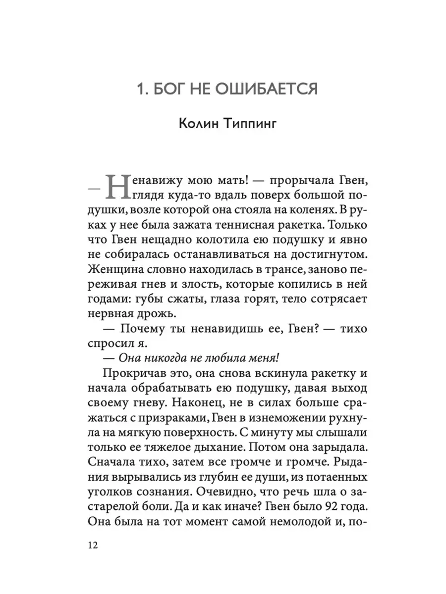 Радикальное Прощение: родители и дети Издательство София 11522260 купить за  648 ₽ в интернет-магазине Wildberries