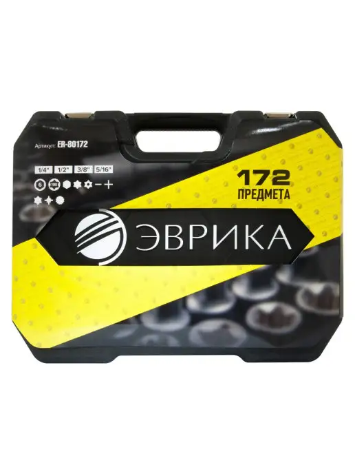 ЭВРИКА Набор инструментов для ремонта 1 4" 3 8" 1 2" 5 16" ER-80172, черный, фото 4