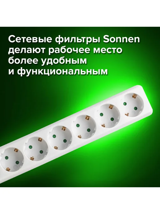 SONNEN Сетевой фильтр-удлинитель 6 розеток 5м, 5 м, фото 5
