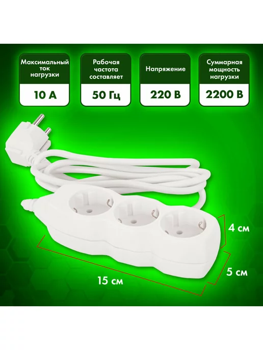SONNEN Удлинитель-переноска сетевой на 3 розетки, 5 м, вариант, фото 2