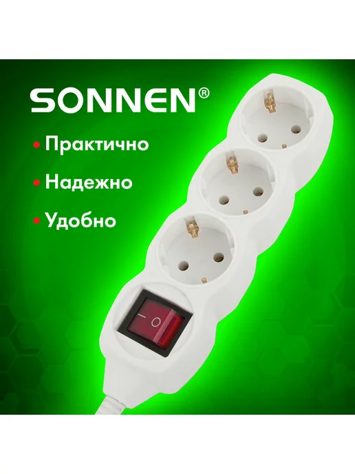 SONNEN Удлинитель-переноска сетевой на 3 розетки, 5 м, 5 м, фото 5