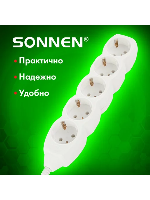 SONNEN Удлинитель-переноска на 5 розеток, вариант, фото 5