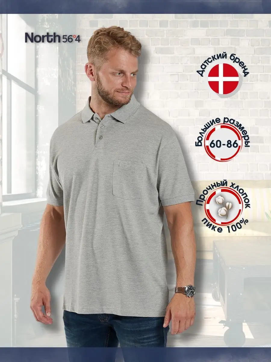 Футболка поло больших размеров North 56'4 11524675 купить за 3890