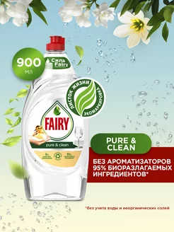 Средство для мытья посуды Pure & Clean 900мл Fairy 11526112 купить за 269 ₽ в интернет-магазине Wildberries