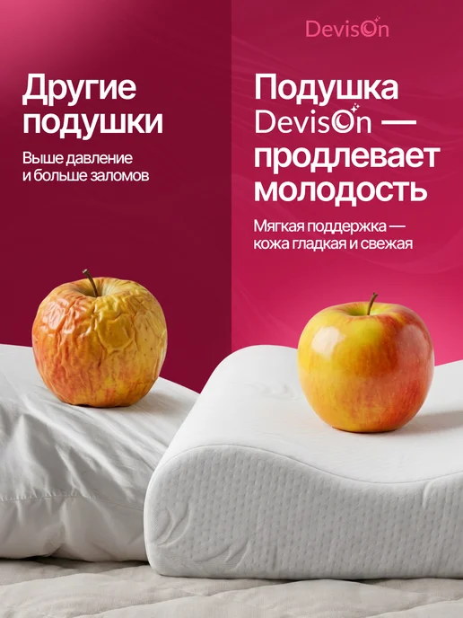 Devison Подушка анатомическая для сна с эффектом памяти 40х60, 40x60, фото 4