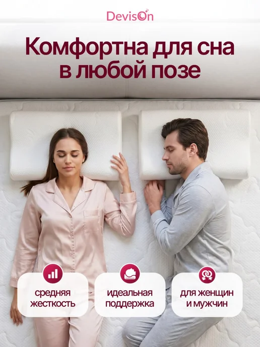 Devison Подушка анатомическая для сна с эффектом памяти 40х60, 40x60, фото 5
