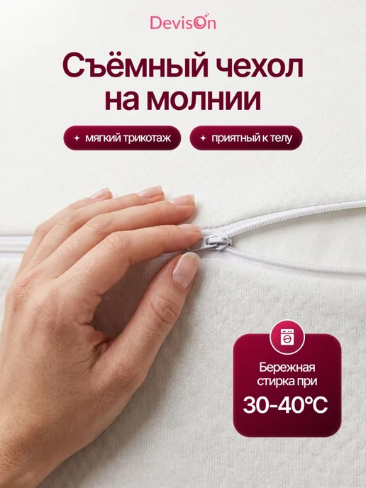 Devison Подушка анатомическая для сна с эффектом памяти 40х60, 40x60, фото 8