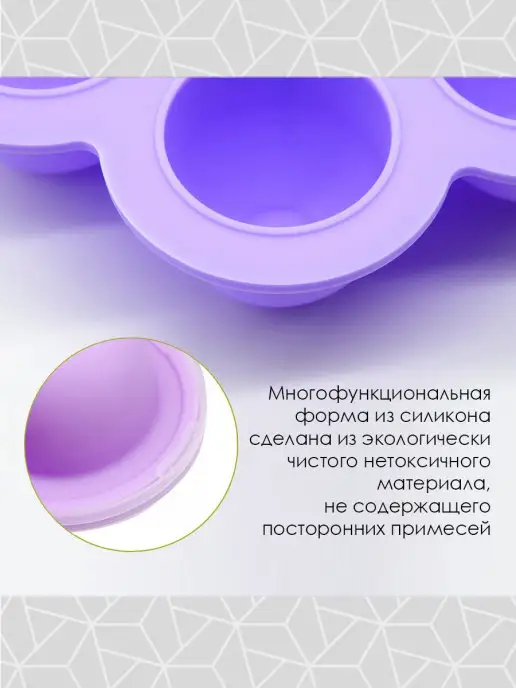 Kitchen Angel Форма для льда и конфет силиконовая, фиолетовый, фото 2
