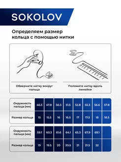Кольцо серебро 925 пробы ювелирное блестящее SOKOLOV. Цвет серебристый. Вид 5.