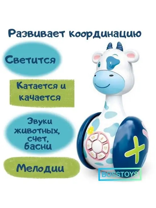 BOSSTOYS Развивающая неваляшка интерактивная игрушка, синий, фото 2