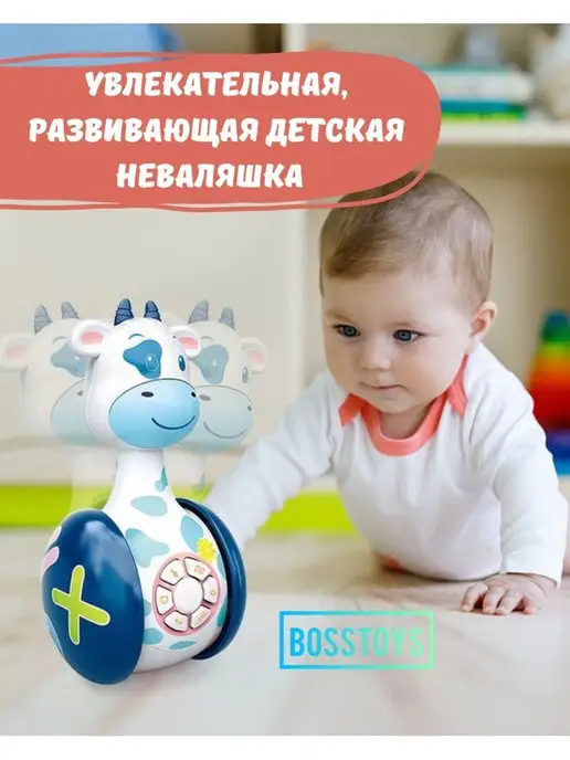 BOSSTOYS Развивающая неваляшка интерактивная игрушка, синий, фото 3