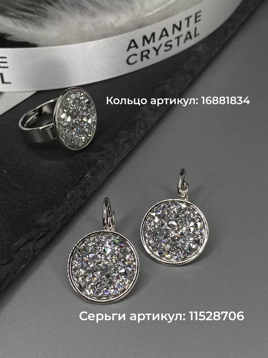 Серьги женские бижутерия с Австрийскими кристаллами Amante crystal 11528706  купить за 3 049 ₽ в интернет-магазине Wildberries