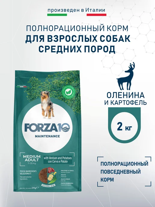 Сухой корм Forza 10 Диетический для собак, средние, оленина, 2 кг