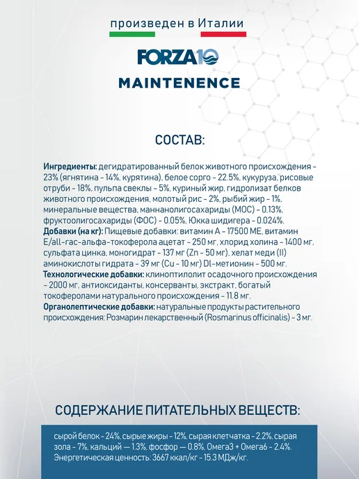 Сухой корм Forza 10 Диетический для собак, мелкие, ягненок, 2 кг, фото 4