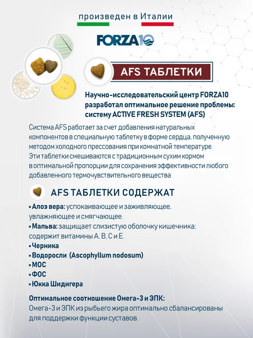 Сухой корм Forza 10 Дерма для собак, рыба, 4 кг, фото 3
