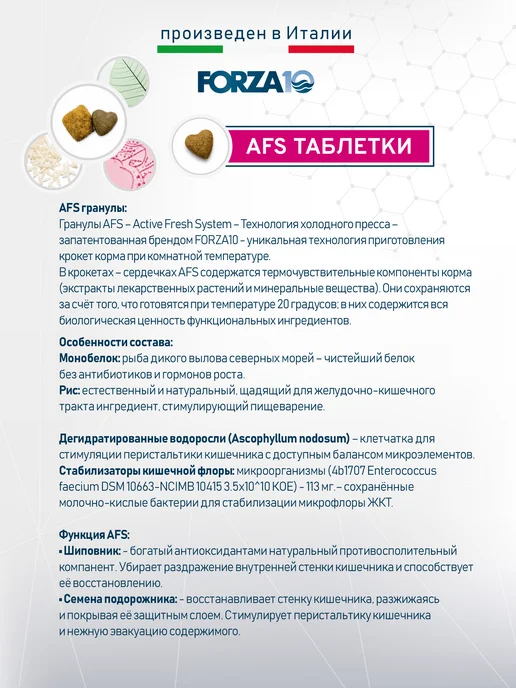 Сухой корм Forza 10 для собак, гипоаллергенный, рыба, 4 кг, фото 3