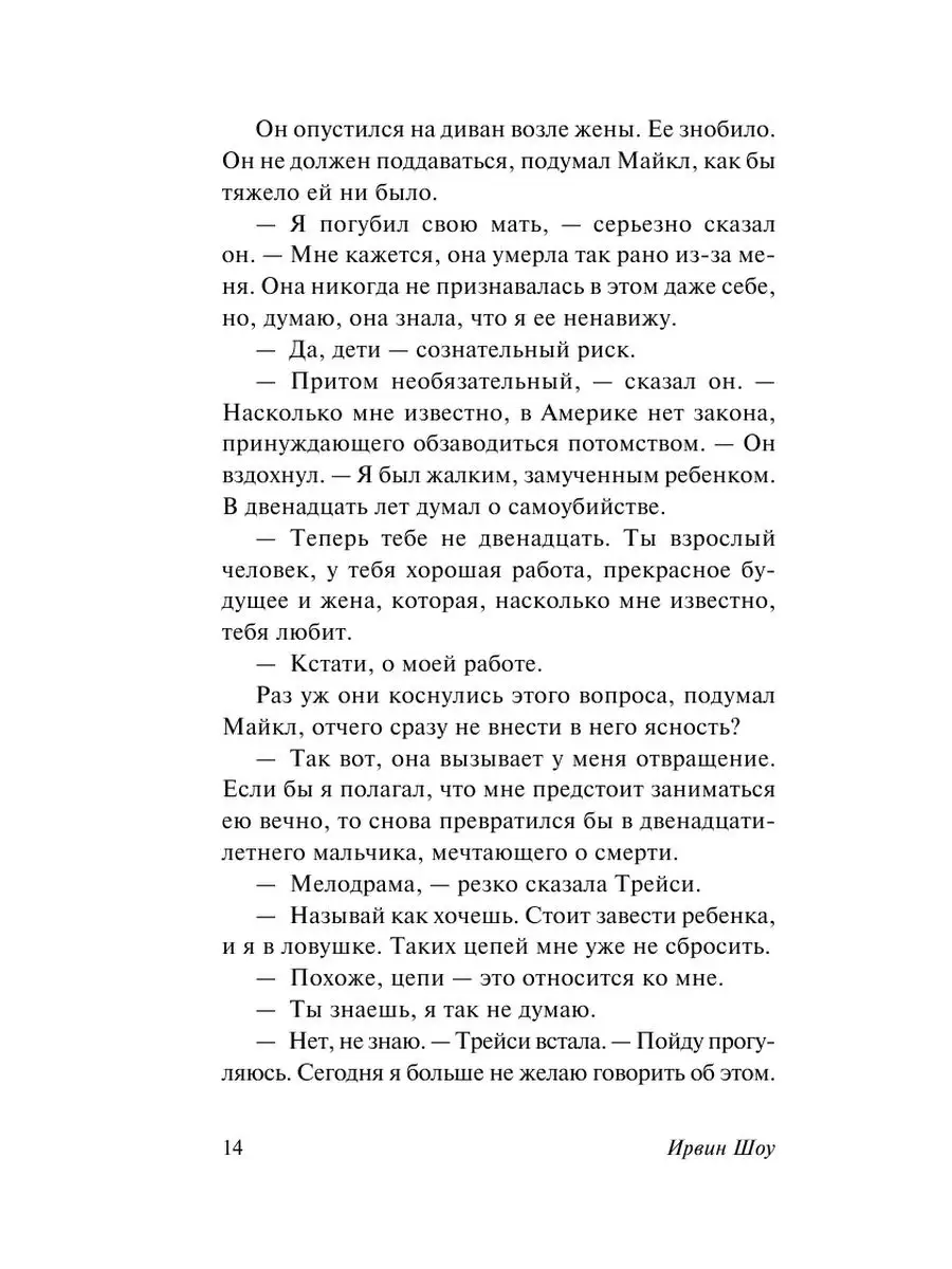 Вершина холма Издательство АСТ 11531008 купить за 283 ₽ в интернет-магазине  Wildberries