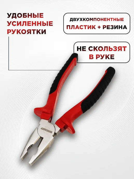 REXANT Плоскогубцы комбинированные пассатижи для точных работ, черный, фото 2
