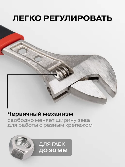 REXANT Ключ разводной стальной 250 мм сантехнический, черный, фото 2