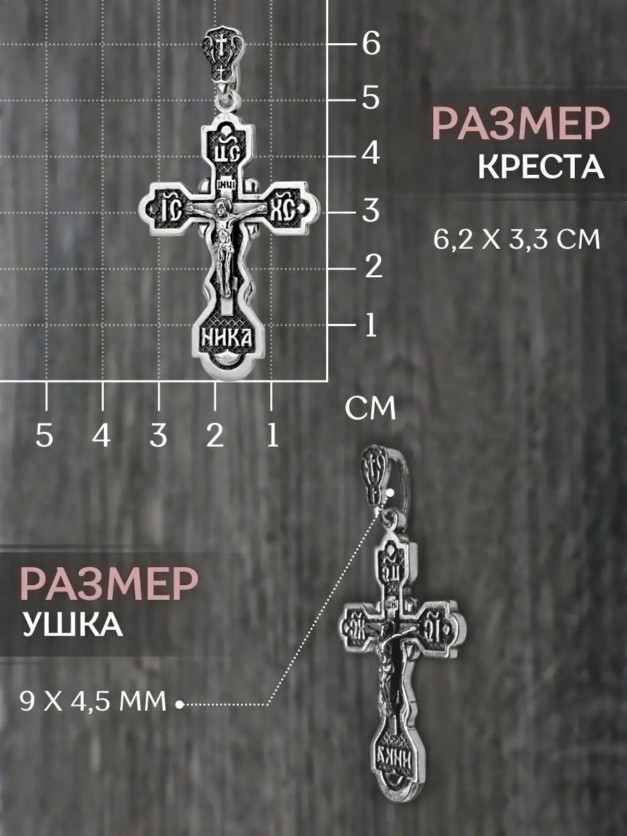 Подвеска мужская крестик Спаси и Сохрани на шею серебро 925 Агра 11532562  купить в интернет-магазине Wildberries