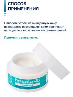 Novosvit Антивозрастной крем лифтинг для подбородка и шеи 