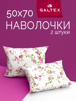 Наволочки 50х70 см - 2 шт бязь 100% хлопок Galtex 11532909 купить за 280 ₽ в интернет-магазине Wildberries