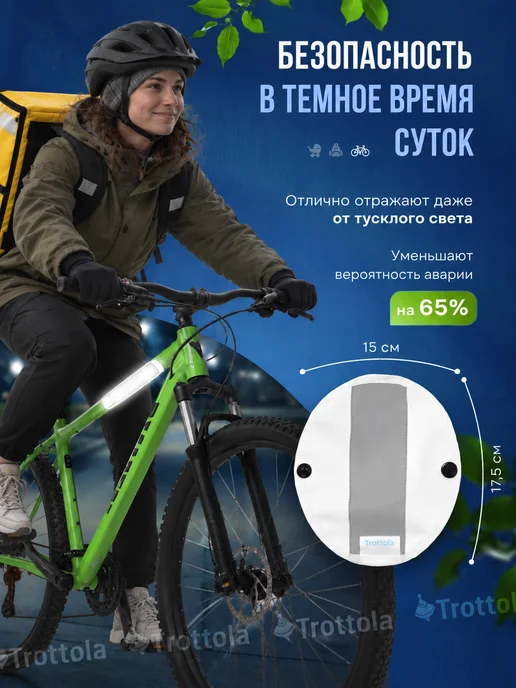 Trottola Светоотражающие накладки на раму коляски и лямки рюкзака, белый, фото 3
