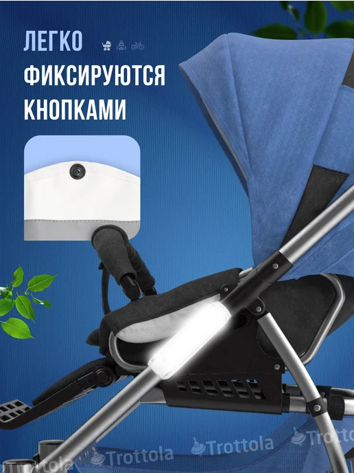 Trottola Светоотражающие накладки на раму коляски и лямки рюкзака, белый, фото 4