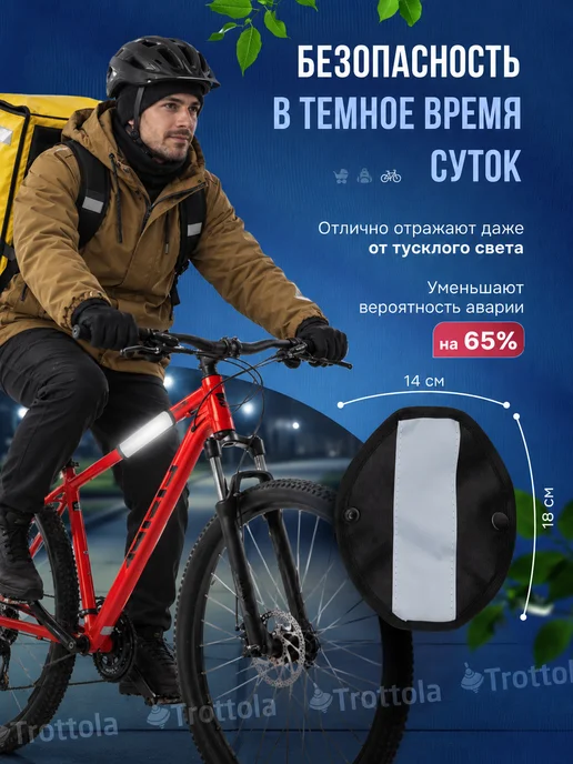 Trottola Светоотражающие накладки на раму коляски и лямки рюкзака, вариант, фото 3