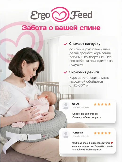 ErgoFeed Подушка для кормления новорожденных малышей грудью, вариант, фото 2