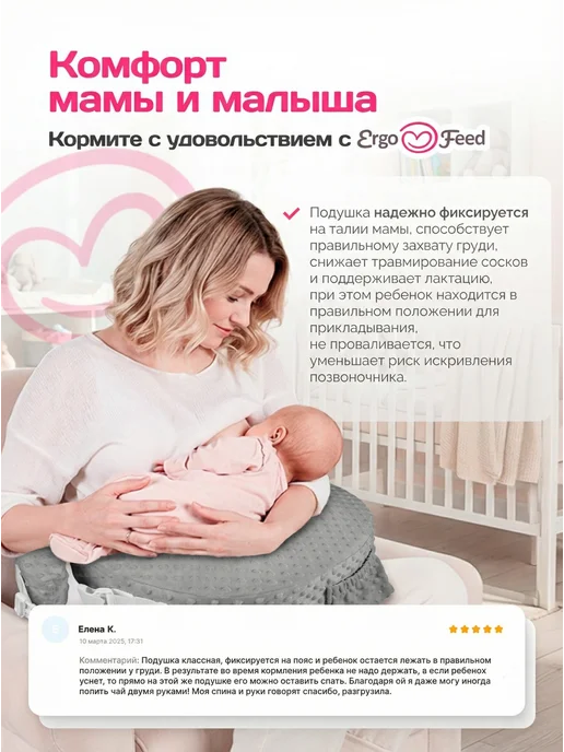 ErgoFeed Подушка для кормления новорожденных малышей грудью, вариант, фото 3