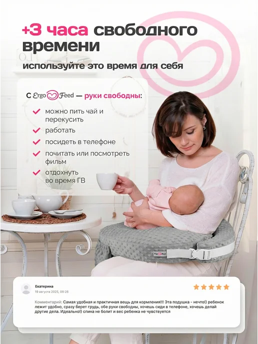 ErgoFeed Подушка для кормления новорожденных малышей грудью, вариант, фото 4