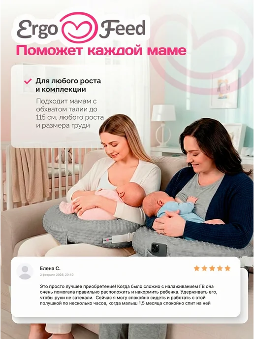 ErgoFeed Подушка для кормления новорожденных малышей грудью, вариант, фото 7