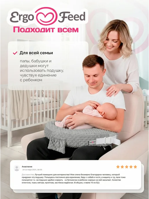 ErgoFeed Подушка для кормления новорожденных малышей грудью, вариант, фото 8