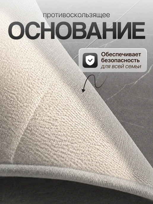 Carnero Коврик для ванной и туалета противоскользящий 40х60см, вариант, фото 3