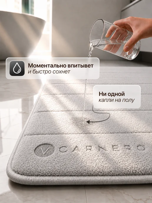 Carnero Коврик для ванной и туалета противоскользящий 40х60см, вариант, фото 4