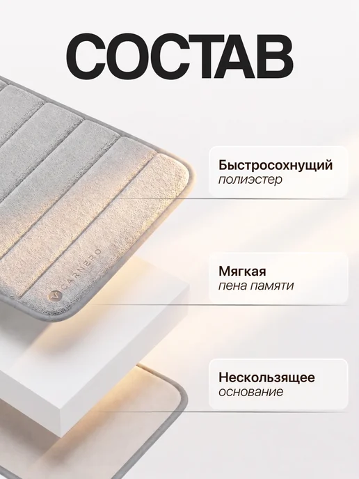 Carnero Коврик для ванной и туалета противоскользящий 40х60см, вариант, фото 6