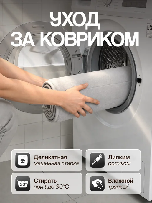 Carnero Коврик для ванной и туалета противоскользящий 40х60см, вариант, фото 8